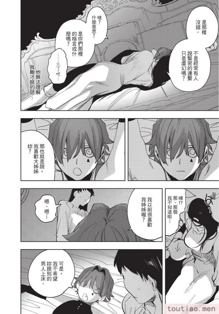 〈[堀田阿伴] 異世界トリップ先で助けてくれたのは、 人殺しの少年でした。｜在異世界旅途中拯救我的是一名少年殺手 下巻 [曲冰熙] [DL版][162P]〉