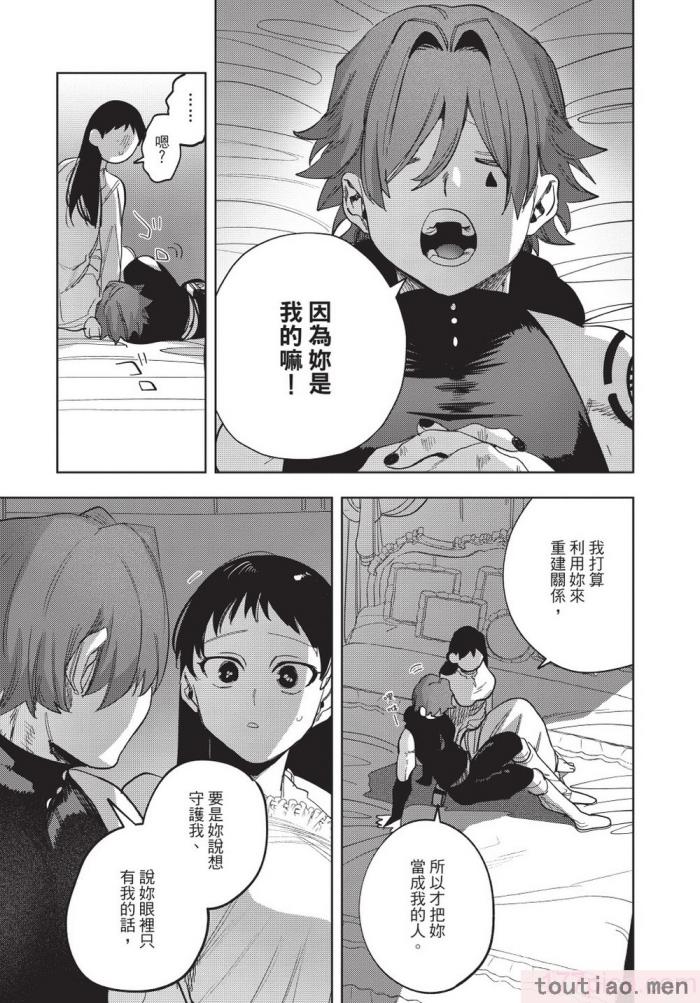 〈[堀田阿伴] 異世界トリップ先で助けてくれたのは、 人殺しの少年でした。｜在異世界旅途中拯救我的是一名少年殺手 下巻 [曲冰熙] [DL版][162P]〉