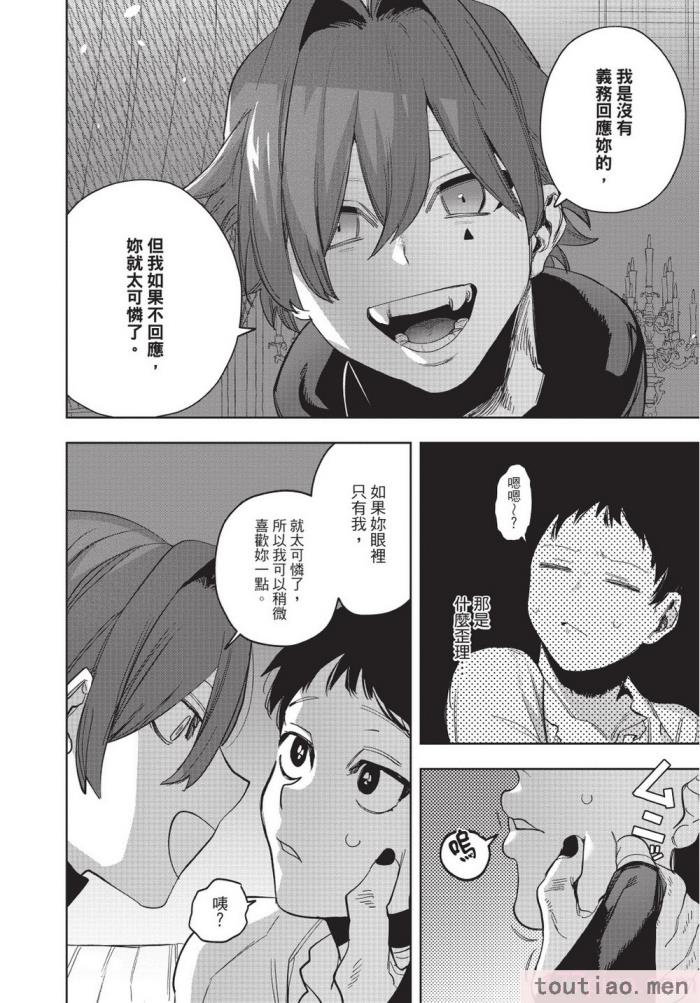 〈[堀田阿伴] 異世界トリップ先で助けてくれたのは、 人殺しの少年でした。｜在異世界旅途中拯救我的是一名少年殺手 下巻 [曲冰熙] [DL版][162P]〉