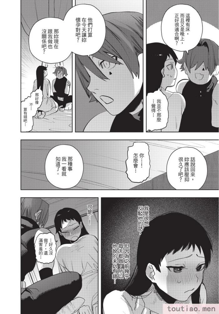 〈[堀田阿伴] 異世界トリップ先で助けてくれたのは、 人殺しの少年でした。｜在異世界旅途中拯救我的是一名少年殺手 下巻 [曲冰熙] [DL版][162P]〉