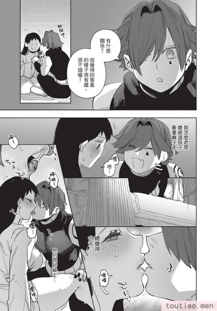 〈[堀田阿伴] 異世界トリップ先で助けてくれたのは、 人殺しの少年でした。｜在異世界旅途中拯救我的是一名少年殺手 下巻 [曲冰熙] [DL版][162P]〉