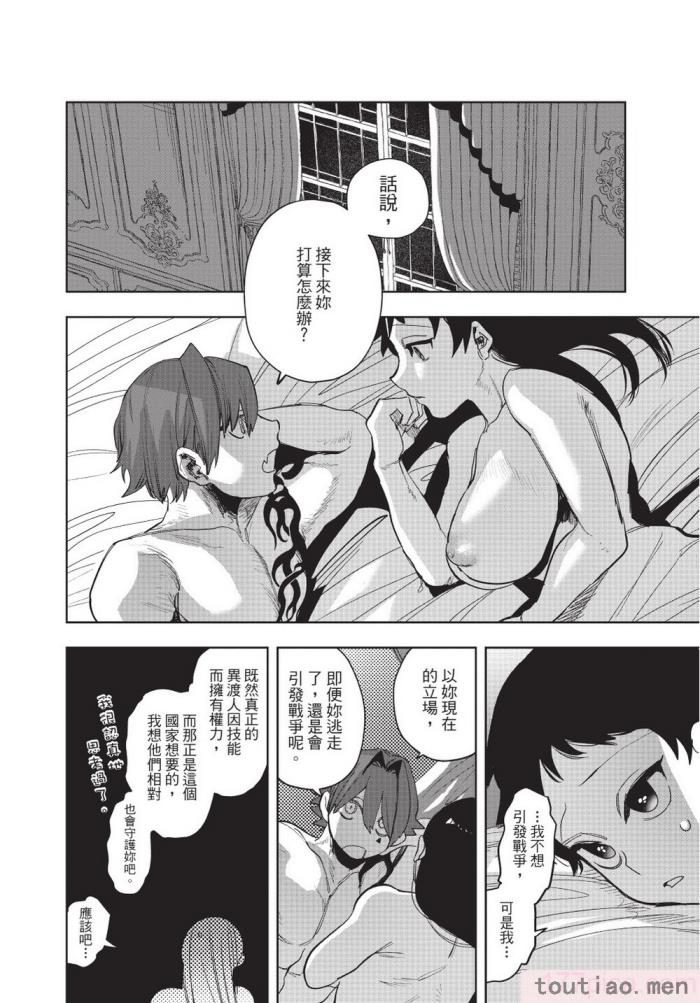 〈[堀田阿伴] 異世界トリップ先で助けてくれたのは、 人殺しの少年でした。｜在異世界旅途中拯救我的是一名少年殺手 下巻 [曲冰熙] [DL版][162P]〉