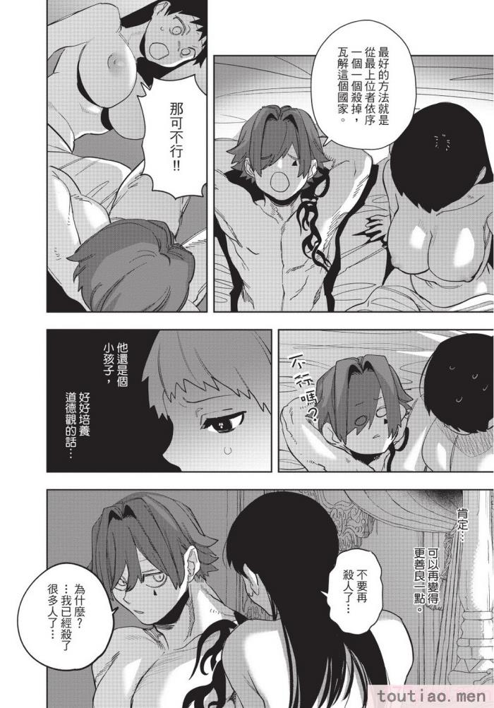 〈[堀田阿伴] 異世界トリップ先で助けてくれたのは、 人殺しの少年でした。｜在異世界旅途中拯救我的是一名少年殺手 下巻 [曲冰熙] [DL版][162P]〉