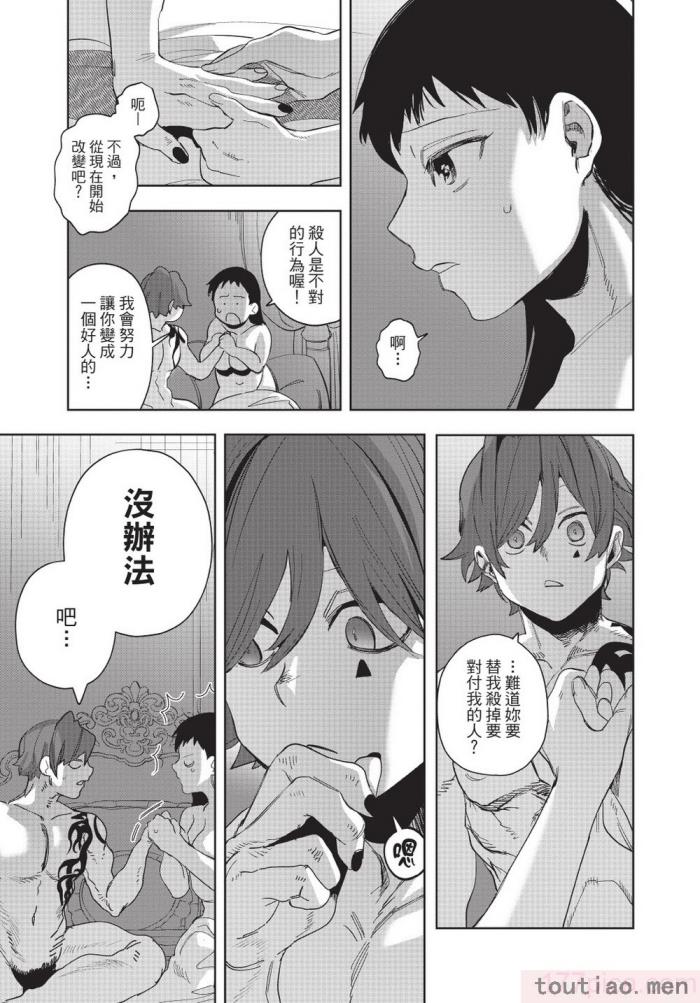〈[堀田阿伴] 異世界トリップ先で助けてくれたのは、 人殺しの少年でした。｜在異世界旅途中拯救我的是一名少年殺手 下巻 [曲冰熙] [DL版][162P]〉