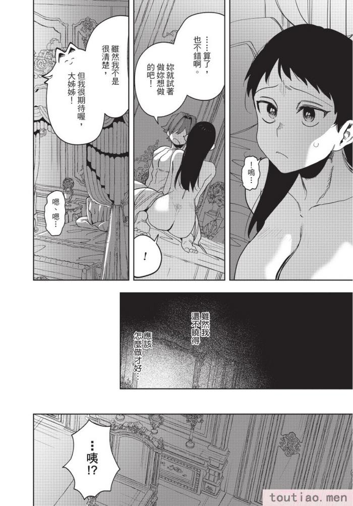 〈[堀田阿伴] 異世界トリップ先で助けてくれたのは、 人殺しの少年でした。｜在異世界旅途中拯救我的是一名少年殺手 下巻 [曲冰熙] [DL版][162P]〉