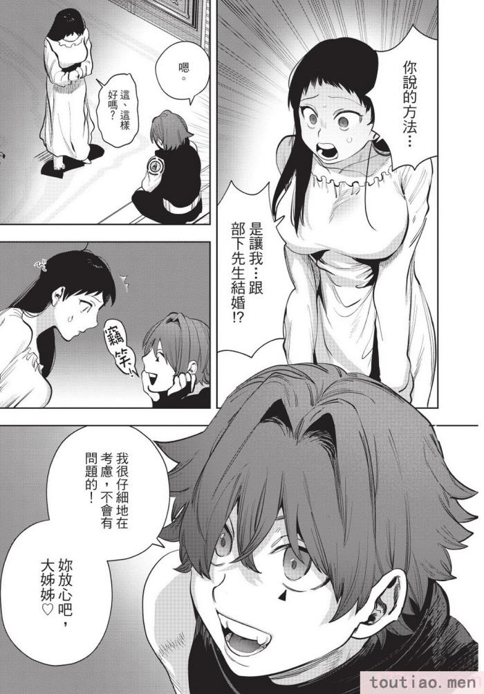 〈[堀田阿伴] 異世界トリップ先で助けてくれたのは、 人殺しの少年でした。｜在異世界旅途中拯救我的是一名少年殺手 下巻 [曲冰熙] [DL版][162P]〉