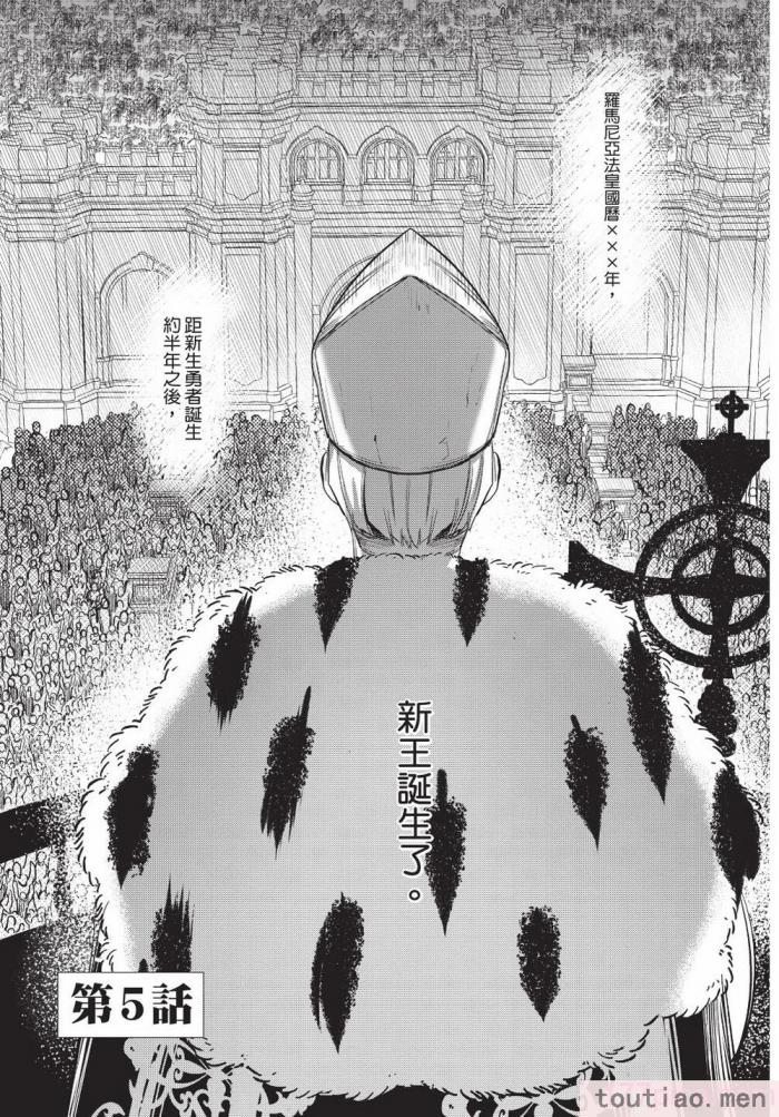 〈[堀田阿伴] 異世界トリップ先で助けてくれたのは、 人殺しの少年でした。｜在異世界旅途中拯救我的是一名少年殺手 下巻 [曲冰熙] [DL版][162P]〉