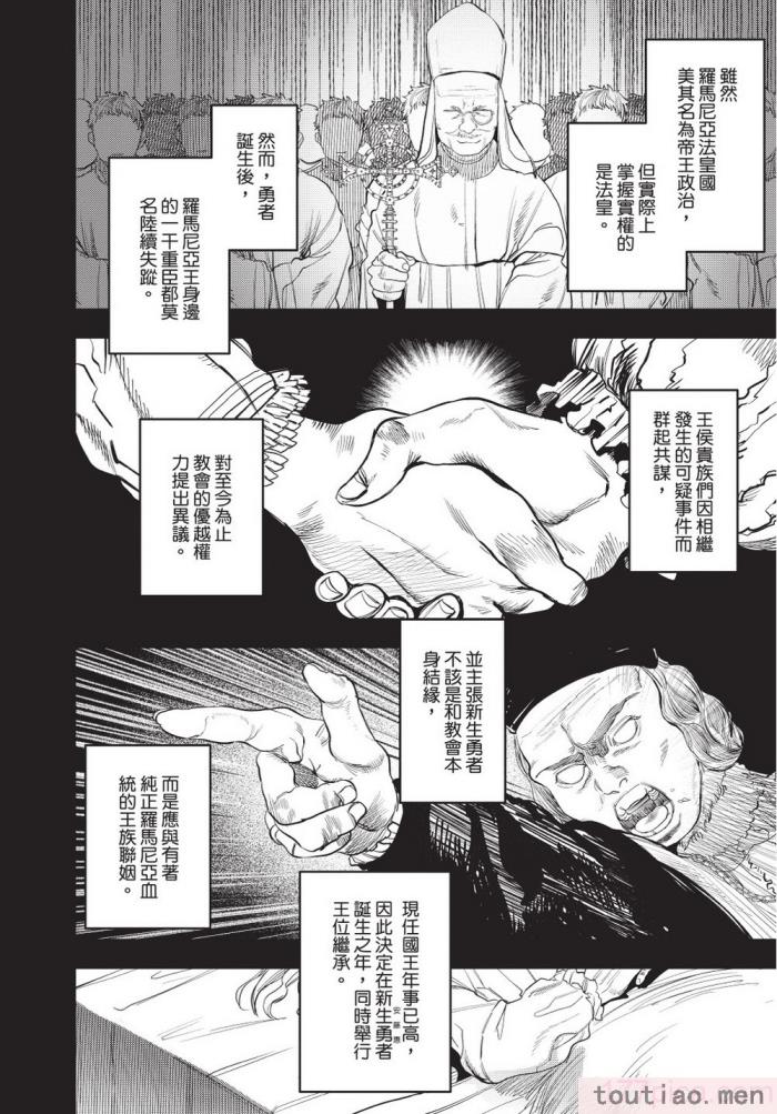 〈[堀田阿伴] 異世界トリップ先で助けてくれたのは、 人殺しの少年でした。｜在異世界旅途中拯救我的是一名少年殺手 下巻 [曲冰熙] [DL版][162P]〉