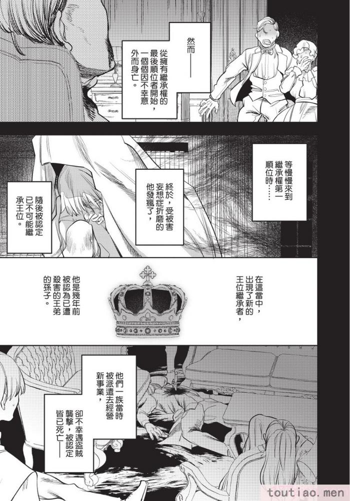 〈[堀田阿伴] 異世界トリップ先で助けてくれたのは、 人殺しの少年でした。｜在異世界旅途中拯救我的是一名少年殺手 下巻 [曲冰熙] [DL版][162P]〉