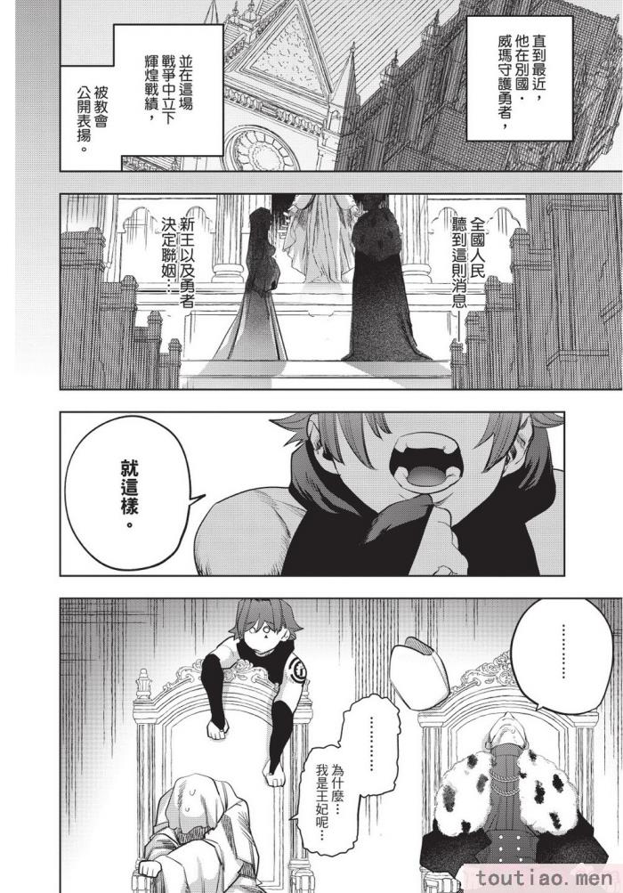 〈[堀田阿伴] 異世界トリップ先で助けてくれたのは、 人殺しの少年でした。｜在異世界旅途中拯救我的是一名少年殺手 下巻 [曲冰熙] [DL版][162P]〉