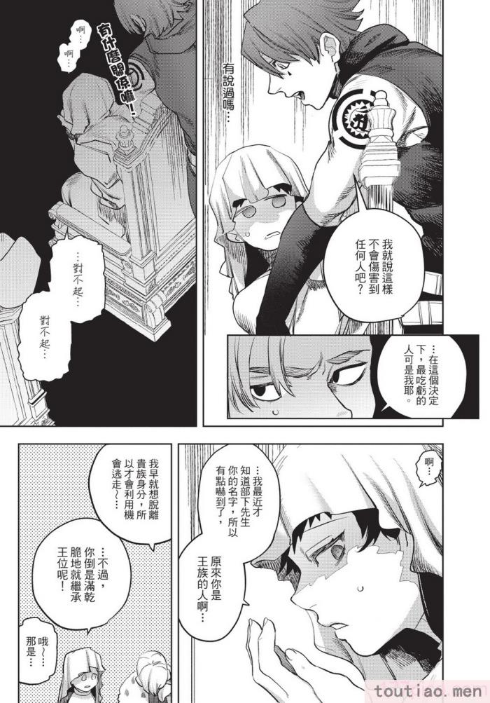 〈[堀田阿伴] 異世界トリップ先で助けてくれたのは、 人殺しの少年でした。｜在異世界旅途中拯救我的是一名少年殺手 下巻 [曲冰熙] [DL版][162P]〉