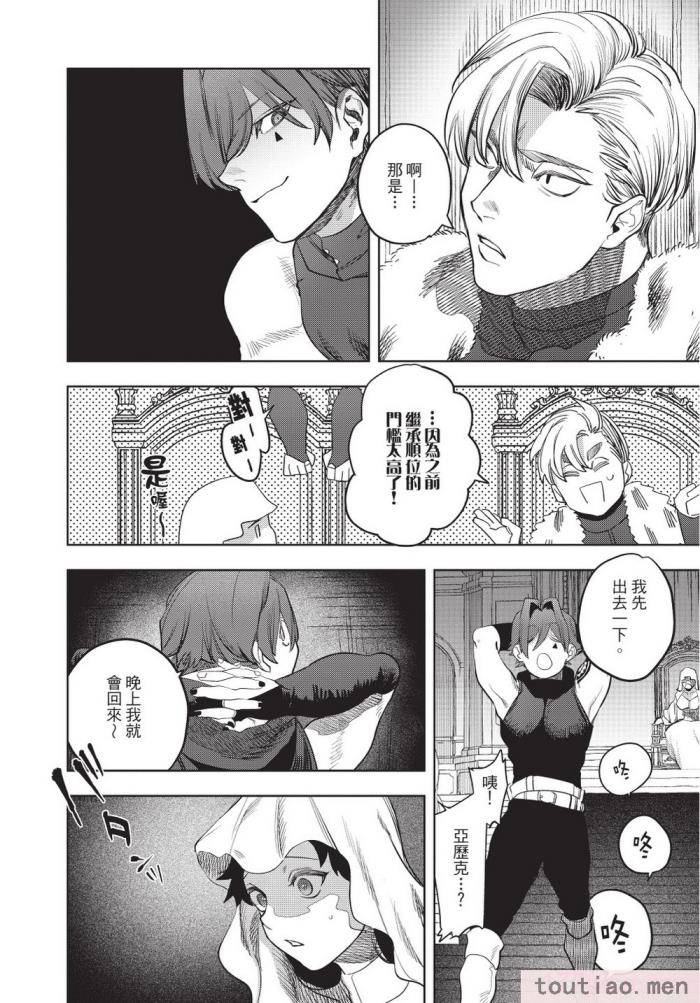 〈[堀田阿伴] 異世界トリップ先で助けてくれたのは、 人殺しの少年でした。｜在異世界旅途中拯救我的是一名少年殺手 下巻 [曲冰熙] [DL版][162P]〉