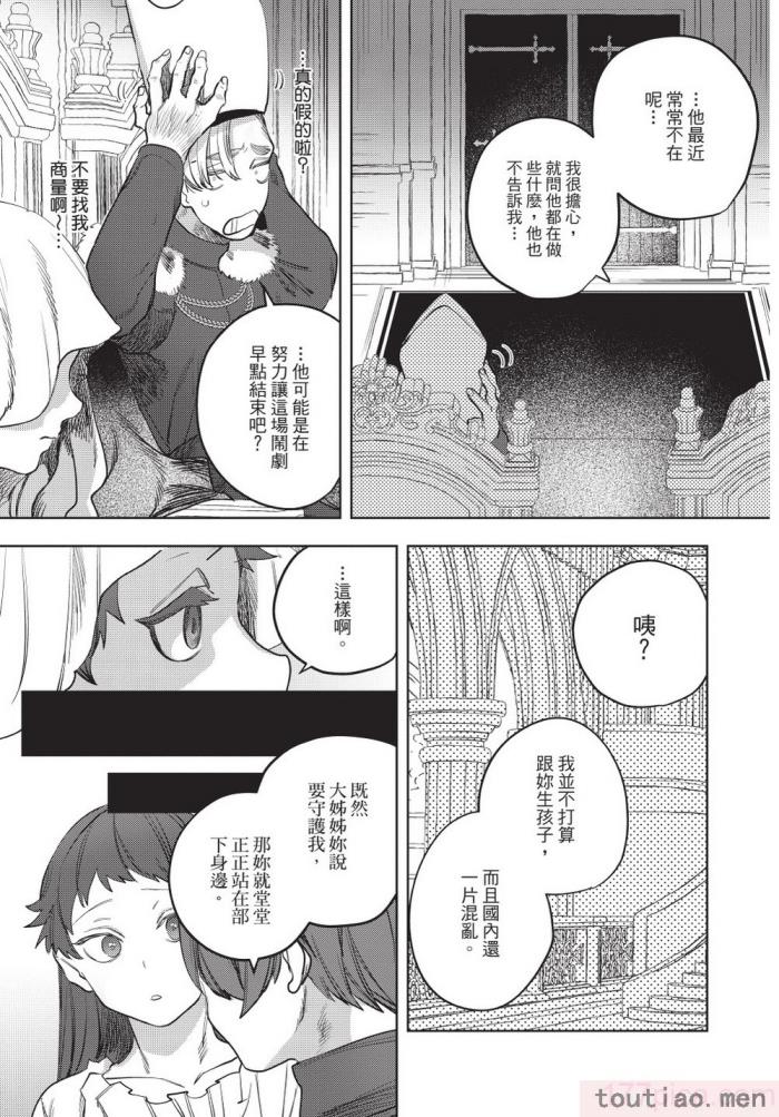 〈[堀田阿伴] 異世界トリップ先で助けてくれたのは、 人殺しの少年でした。｜在異世界旅途中拯救我的是一名少年殺手 下巻 [曲冰熙] [DL版][162P]〉