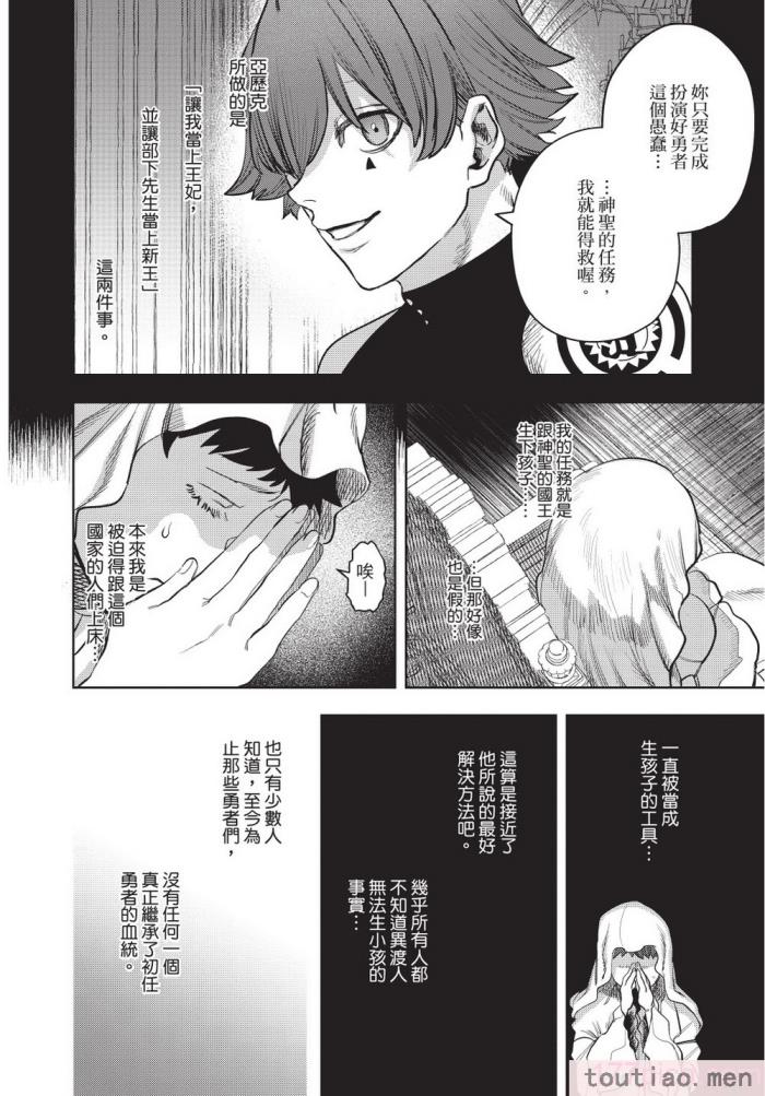 〈[堀田阿伴] 異世界トリップ先で助けてくれたのは、 人殺しの少年でした。｜在異世界旅途中拯救我的是一名少年殺手 下巻 [曲冰熙] [DL版][162P]〉