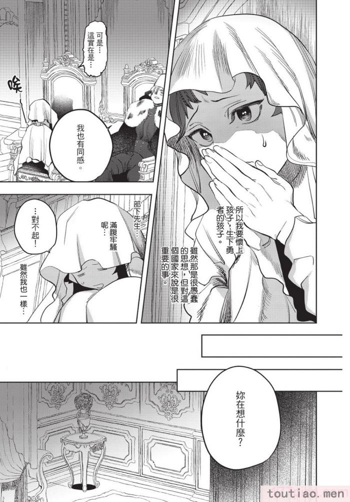〈[堀田阿伴] 異世界トリップ先で助けてくれたのは、 人殺しの少年でした。｜在異世界旅途中拯救我的是一名少年殺手 下巻 [曲冰熙] [DL版][162P]〉