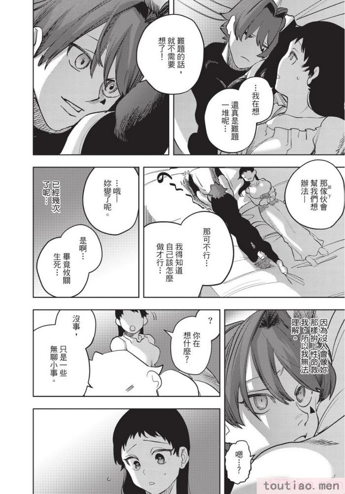 〈[堀田阿伴] 異世界トリップ先で助けてくれたのは、 人殺しの少年でした。｜在異世界旅途中拯救我的是一名少年殺手 下巻 [曲冰熙] [DL版][162P]〉