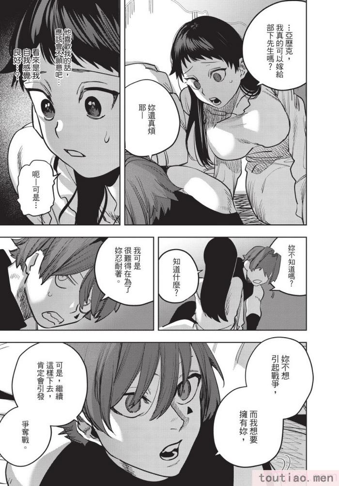 〈[堀田阿伴] 異世界トリップ先で助けてくれたのは、 人殺しの少年でした。｜在異世界旅途中拯救我的是一名少年殺手 下巻 [曲冰熙] [DL版][162P]〉