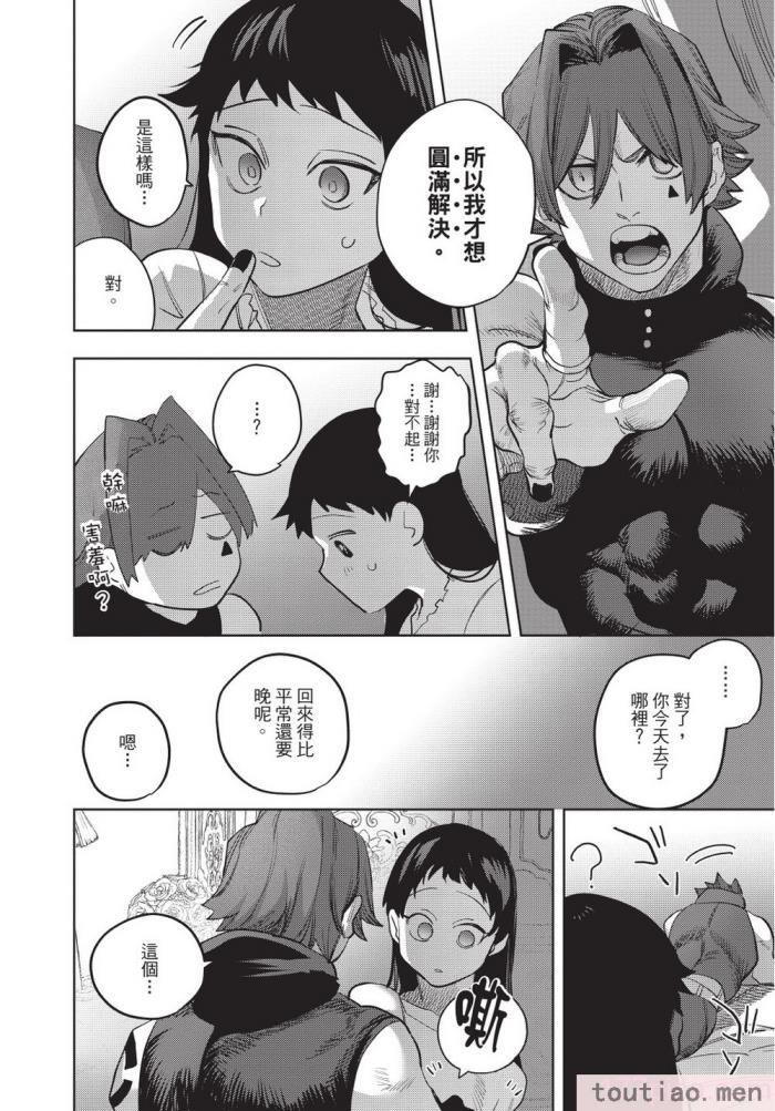 〈[堀田阿伴] 異世界トリップ先で助けてくれたのは、 人殺しの少年でした。｜在異世界旅途中拯救我的是一名少年殺手 下巻 [曲冰熙] [DL版][162P]〉
