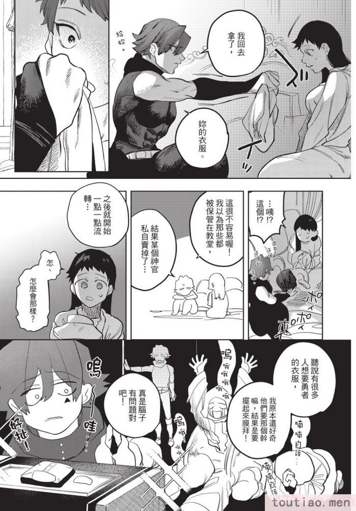 〈[堀田阿伴] 異世界トリップ先で助けてくれたのは、 人殺しの少年でした。｜在異世界旅途中拯救我的是一名少年殺手 下巻 [曲冰熙] [DL版][162P]〉