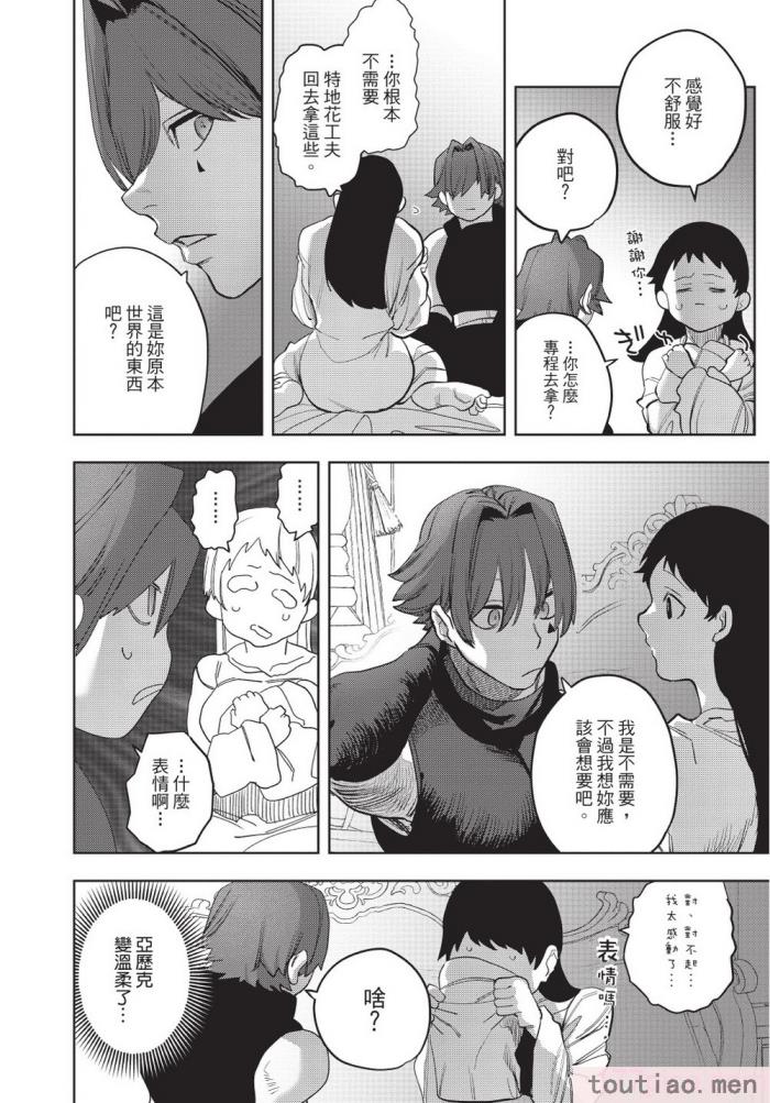 〈[堀田阿伴] 異世界トリップ先で助けてくれたのは、 人殺しの少年でした。｜在異世界旅途中拯救我的是一名少年殺手 下巻 [曲冰熙] [DL版][162P]〉