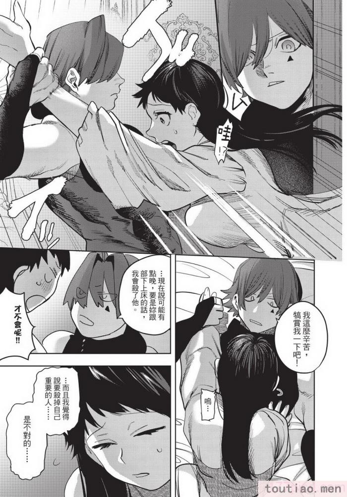 〈[堀田阿伴] 異世界トリップ先で助けてくれたのは、 人殺しの少年でした。｜在異世界旅途中拯救我的是一名少年殺手 下巻 [曲冰熙] [DL版][162P]〉