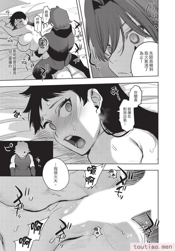 〈[堀田阿伴] 異世界トリップ先で助けてくれたのは、 人殺しの少年でした。｜在異世界旅途中拯救我的是一名少年殺手 下巻 [曲冰熙] [DL版][162P]〉