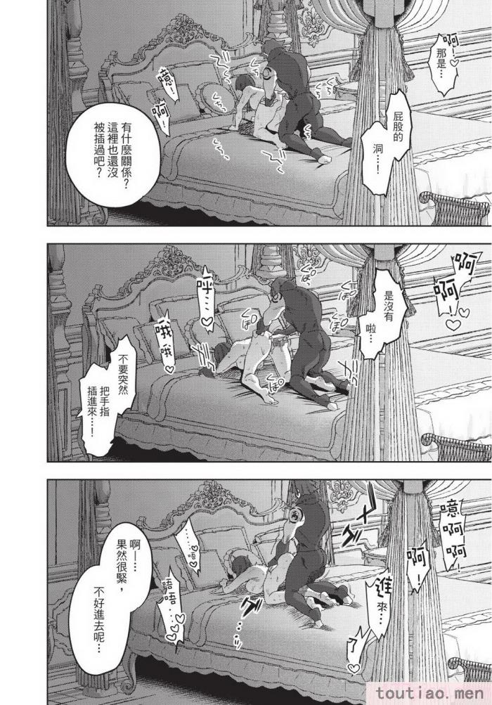 〈[堀田阿伴] 異世界トリップ先で助けてくれたのは、 人殺しの少年でした。｜在異世界旅途中拯救我的是一名少年殺手 下巻 [曲冰熙] [DL版][162P]〉