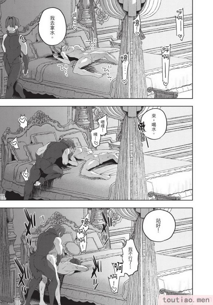 〈[堀田阿伴] 異世界トリップ先で助けてくれたのは、 人殺しの少年でした。｜在異世界旅途中拯救我的是一名少年殺手 下巻 [曲冰熙] [DL版][162P]〉
