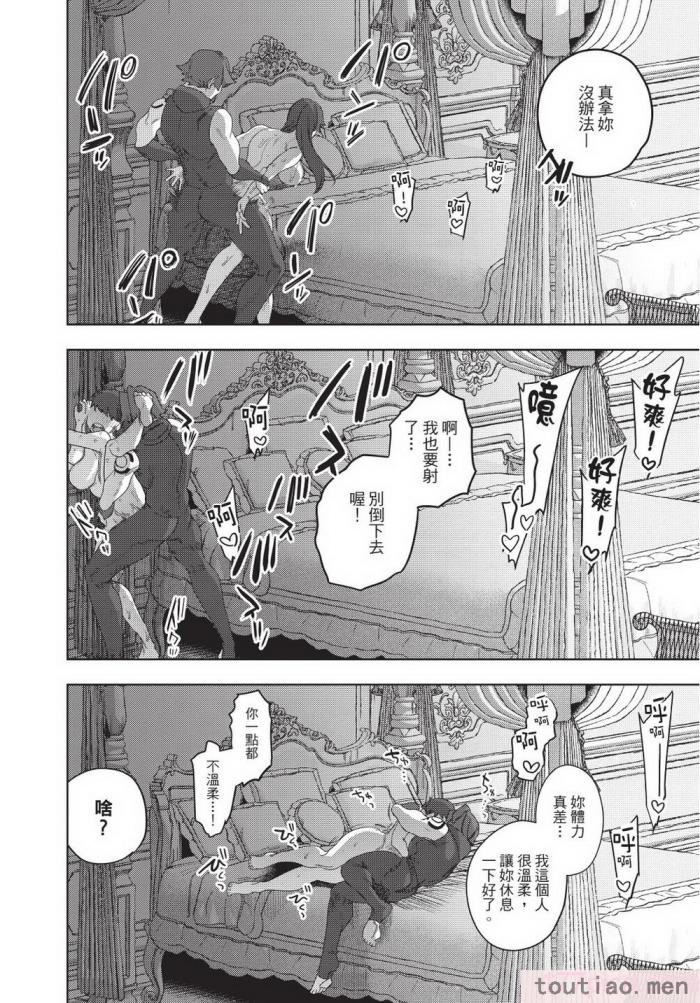 〈[堀田阿伴] 異世界トリップ先で助けてくれたのは、 人殺しの少年でした。｜在異世界旅途中拯救我的是一名少年殺手 下巻 [曲冰熙] [DL版][162P]〉
