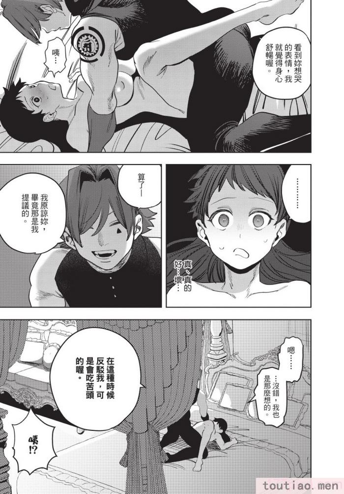 〈[堀田阿伴] 異世界トリップ先で助けてくれたのは、 人殺しの少年でした。｜在異世界旅途中拯救我的是一名少年殺手 下巻 [曲冰熙] [DL版][162P]〉