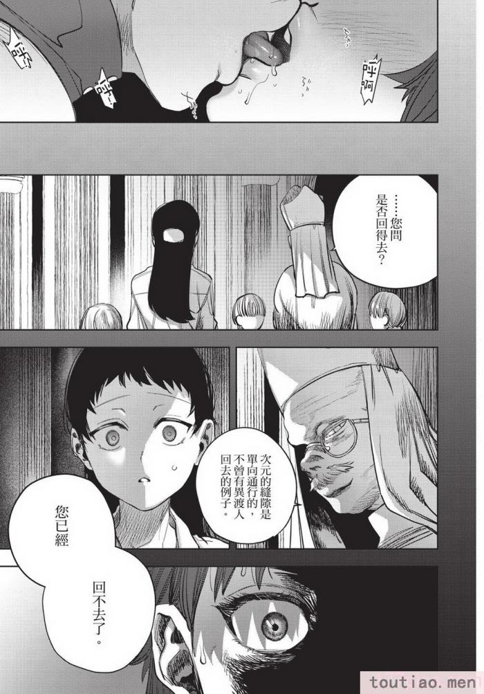 〈[堀田阿伴] 異世界トリップ先で助けてくれたのは、 人殺しの少年でした。｜在異世界旅途中拯救我的是一名少年殺手 下巻 [曲冰熙] [DL版][162P]〉