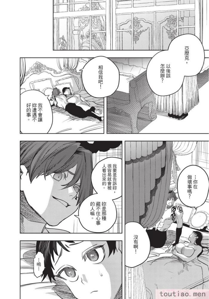 〈[堀田阿伴] 異世界トリップ先で助けてくれたのは、 人殺しの少年でした。｜在異世界旅途中拯救我的是一名少年殺手 下巻 [曲冰熙] [DL版][162P]〉