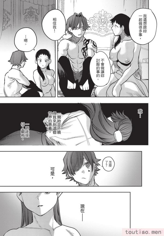 〈[堀田阿伴] 異世界トリップ先で助けてくれたのは、 人殺しの少年でした。｜在異世界旅途中拯救我的是一名少年殺手 下巻 [曲冰熙] [DL版][162P]〉