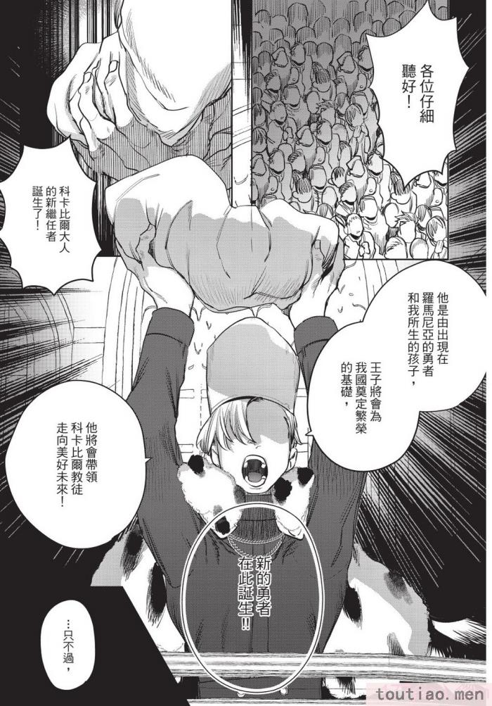 〈[堀田阿伴] 異世界トリップ先で助けてくれたのは、 人殺しの少年でした。｜在異世界旅途中拯救我的是一名少年殺手 下巻 [曲冰熙] [DL版][162P]〉