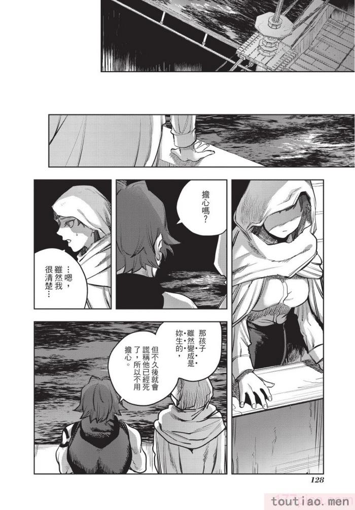〈[堀田阿伴] 異世界トリップ先で助けてくれたのは、 人殺しの少年でした。｜在異世界旅途中拯救我的是一名少年殺手 下巻 [曲冰熙] [DL版][162P]〉