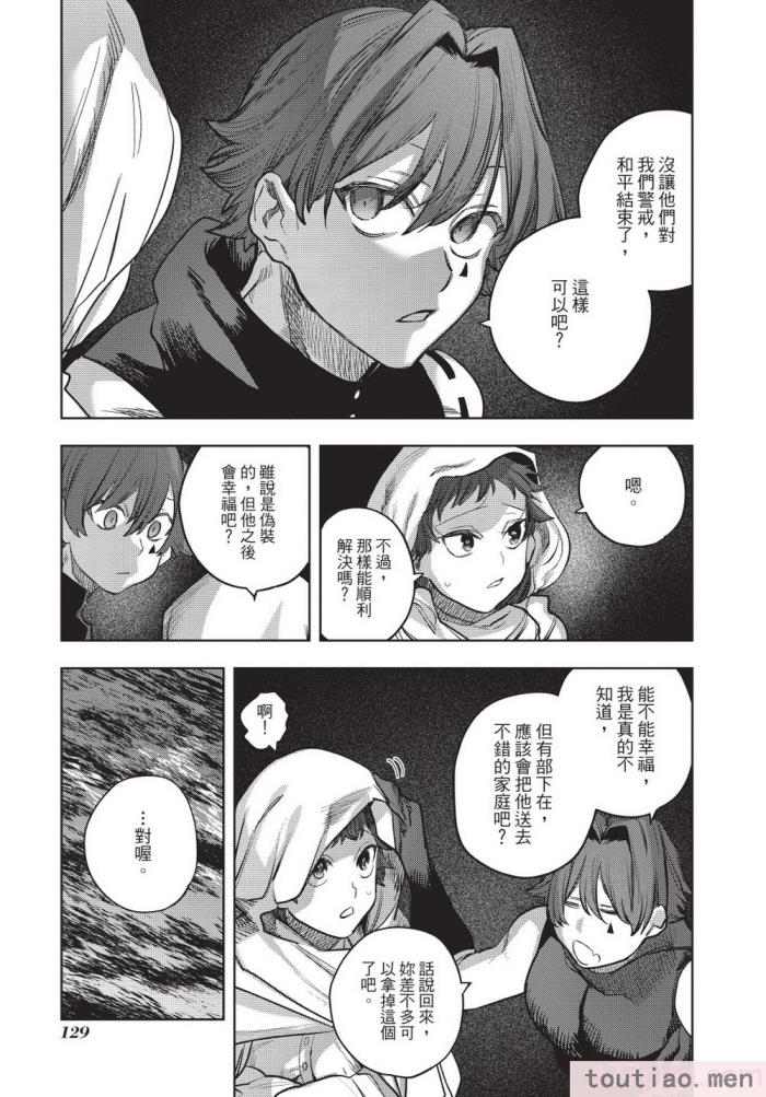 〈[堀田阿伴] 異世界トリップ先で助けてくれたのは、 人殺しの少年でした。｜在異世界旅途中拯救我的是一名少年殺手 下巻 [曲冰熙] [DL版][162P]〉