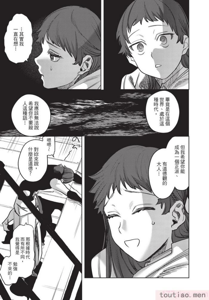 〈[堀田阿伴] 異世界トリップ先で助けてくれたのは、 人殺しの少年でした。｜在異世界旅途中拯救我的是一名少年殺手 下巻 [曲冰熙] [DL版][162P]〉