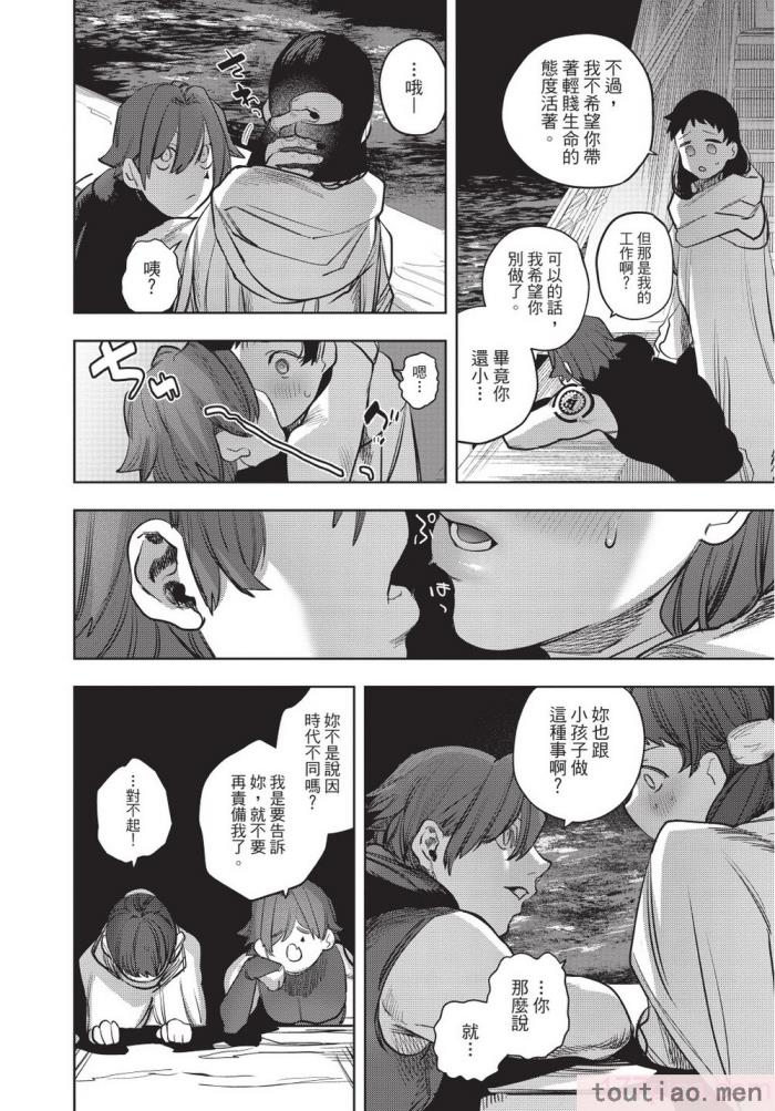 〈[堀田阿伴] 異世界トリップ先で助けてくれたのは、 人殺しの少年でした。｜在異世界旅途中拯救我的是一名少年殺手 下巻 [曲冰熙] [DL版][162P]〉