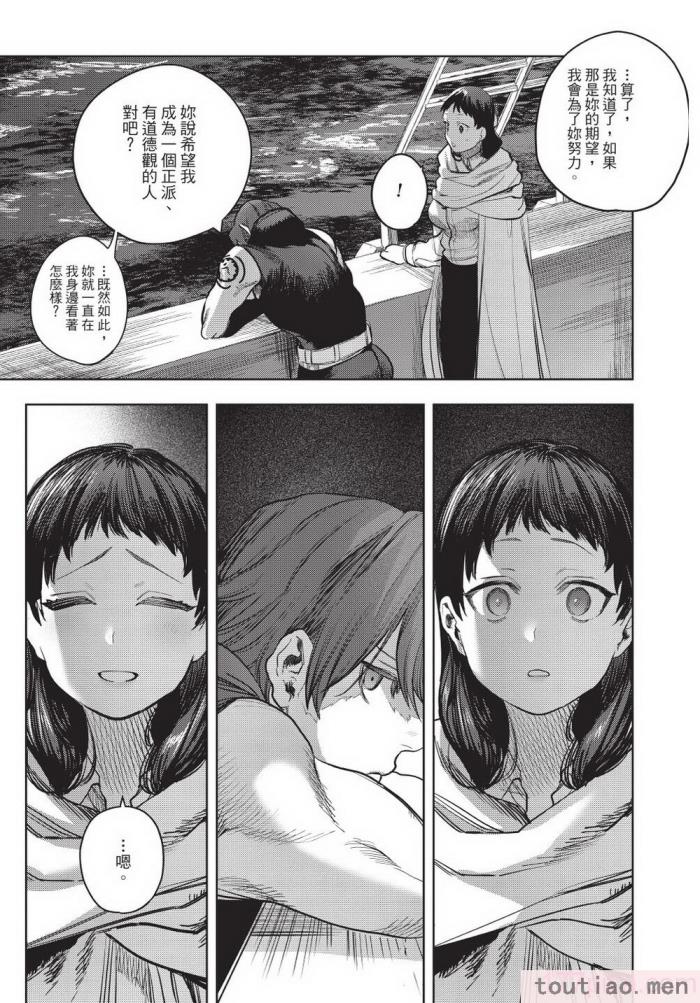〈[堀田阿伴] 異世界トリップ先で助けてくれたのは、 人殺しの少年でした。｜在異世界旅途中拯救我的是一名少年殺手 下巻 [曲冰熙] [DL版][162P]〉