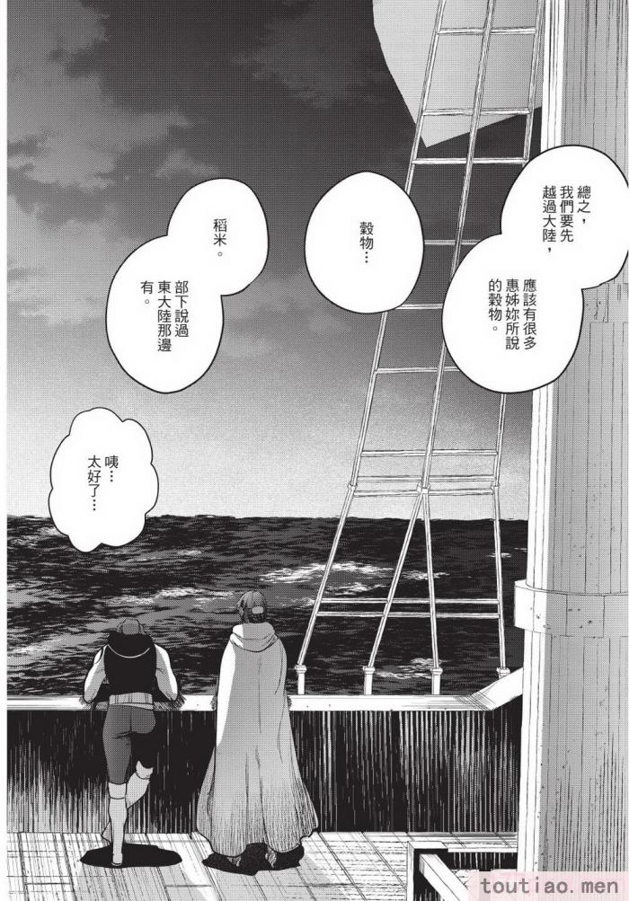 〈[堀田阿伴] 異世界トリップ先で助けてくれたのは、 人殺しの少年でした。｜在異世界旅途中拯救我的是一名少年殺手 下巻 [曲冰熙] [DL版][162P]〉