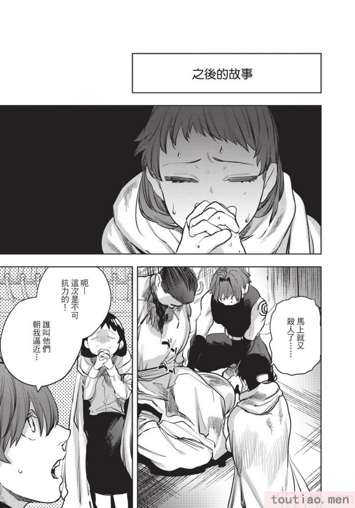 〈[堀田阿伴] 異世界トリップ先で助けてくれたのは、 人殺しの少年でした。｜在異世界旅途中拯救我的是一名少年殺手 下巻 [曲冰熙] [DL版][162P]〉