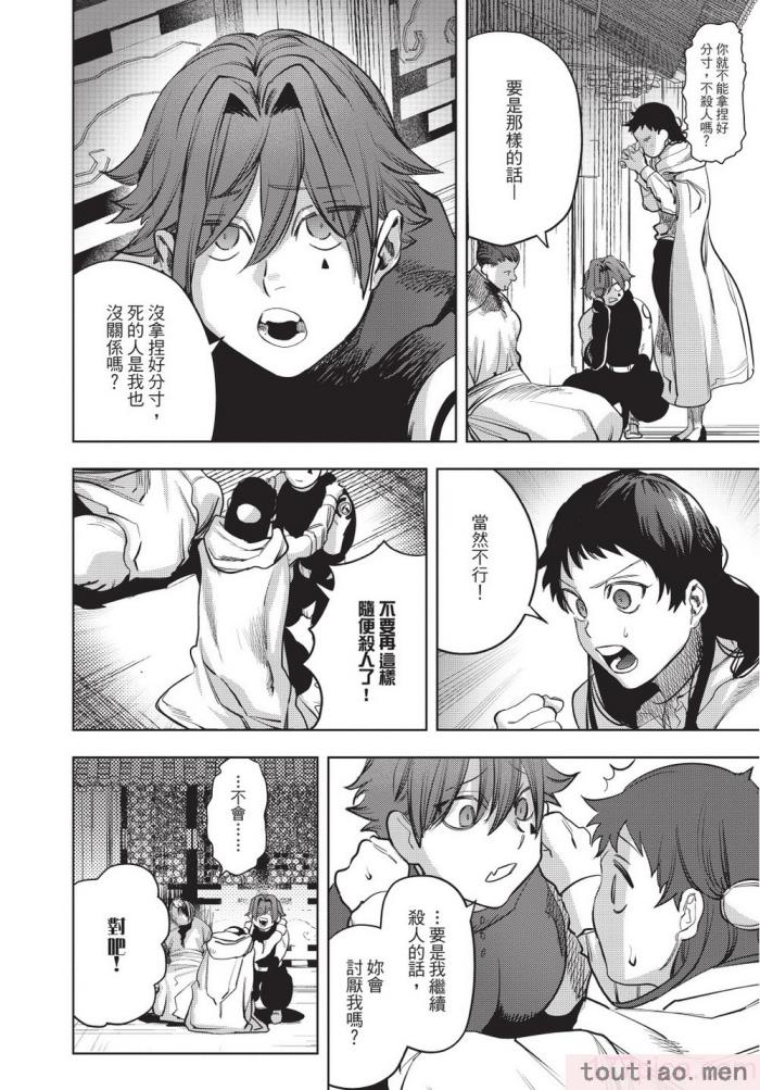 〈[堀田阿伴] 異世界トリップ先で助けてくれたのは、 人殺しの少年でした。｜在異世界旅途中拯救我的是一名少年殺手 下巻 [曲冰熙] [DL版][162P]〉