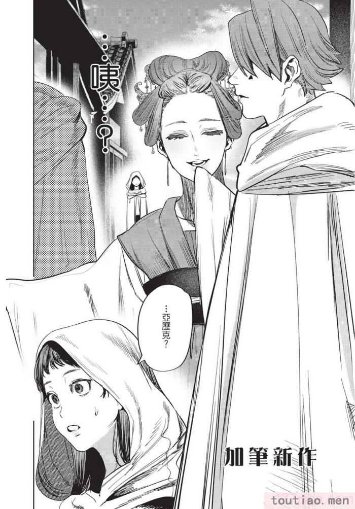 〈[堀田阿伴] 異世界トリップ先で助けてくれたのは、 人殺しの少年でした。｜在異世界旅途中拯救我的是一名少年殺手 下巻 [曲冰熙] [DL版][162P]〉
