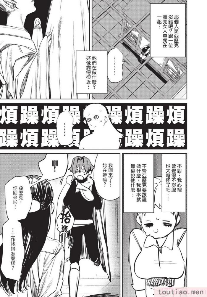〈[堀田阿伴] 異世界トリップ先で助けてくれたのは、 人殺しの少年でした。｜在異世界旅途中拯救我的是一名少年殺手 下巻 [曲冰熙] [DL版][162P]〉