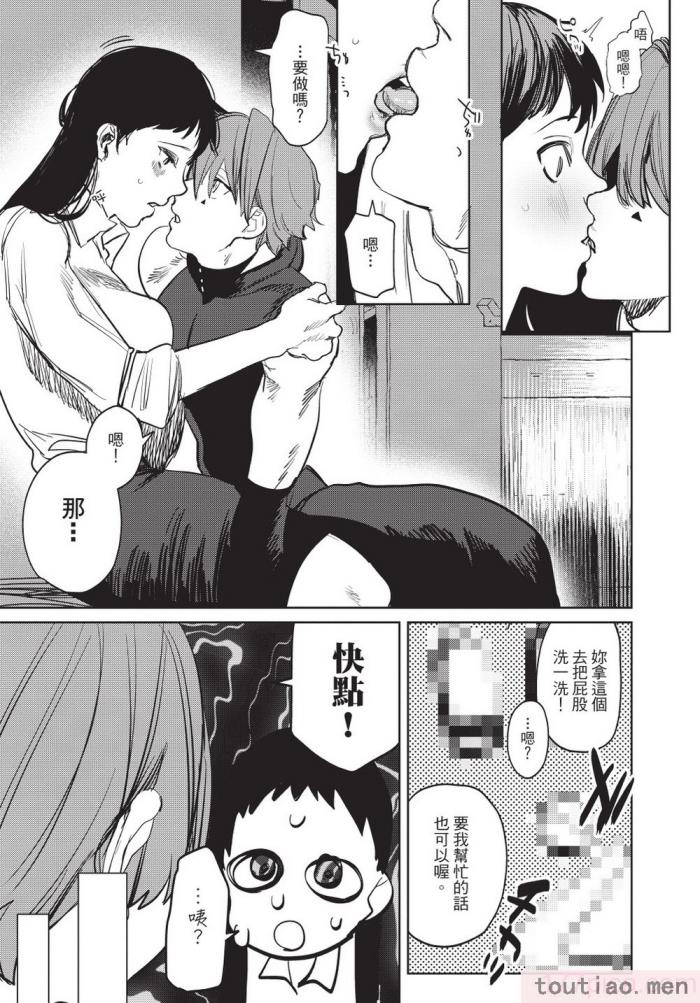 〈[堀田阿伴] 異世界トリップ先で助けてくれたのは、 人殺しの少年でした。｜在異世界旅途中拯救我的是一名少年殺手 下巻 [曲冰熙] [DL版][162P]〉