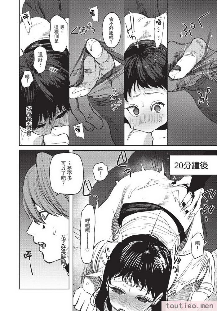 〈[堀田阿伴] 異世界トリップ先で助けてくれたのは、 人殺しの少年でした。｜在異世界旅途中拯救我的是一名少年殺手 下巻 [曲冰熙] [DL版][162P]〉