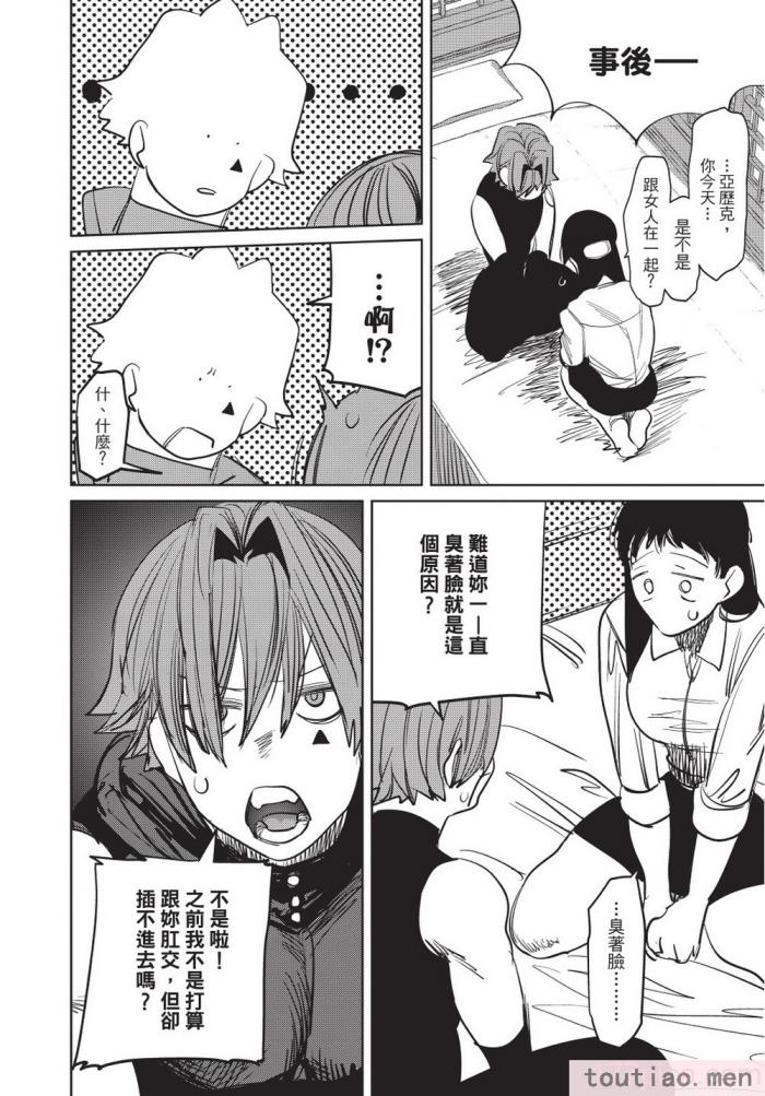 〈[堀田阿伴] 異世界トリップ先で助けてくれたのは、 人殺しの少年でした。｜在異世界旅途中拯救我的是一名少年殺手 下巻 [曲冰熙] [DL版][162P]〉
