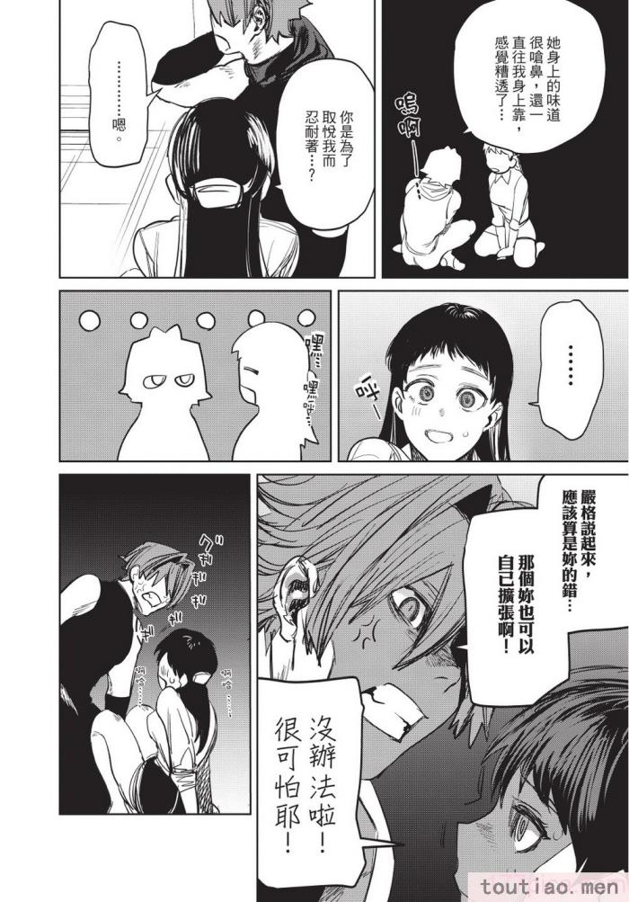 〈[堀田阿伴] 異世界トリップ先で助けてくれたのは、 人殺しの少年でした。｜在異世界旅途中拯救我的是一名少年殺手 下巻 [曲冰熙] [DL版][162P]〉