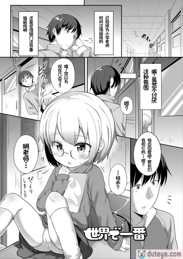 〈[大沢おふだ] ふたりのないしょ [DL版] [甜族星人赞助汉化][128P]〉