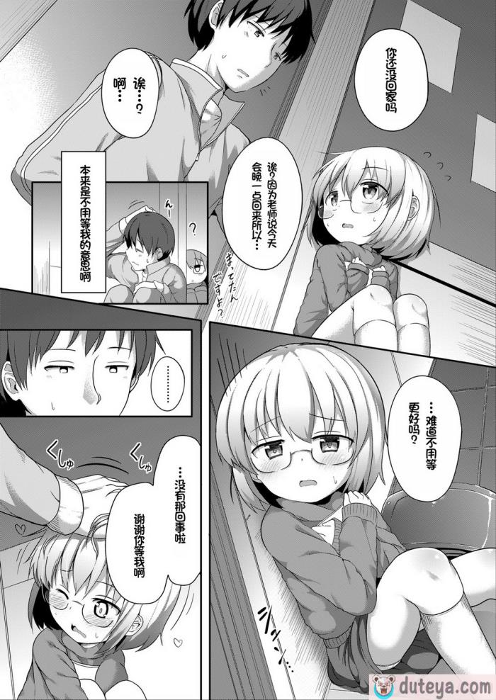 〈[大沢おふだ] ふたりのないしょ [DL版] [甜族星人赞助汉化][128P]〉